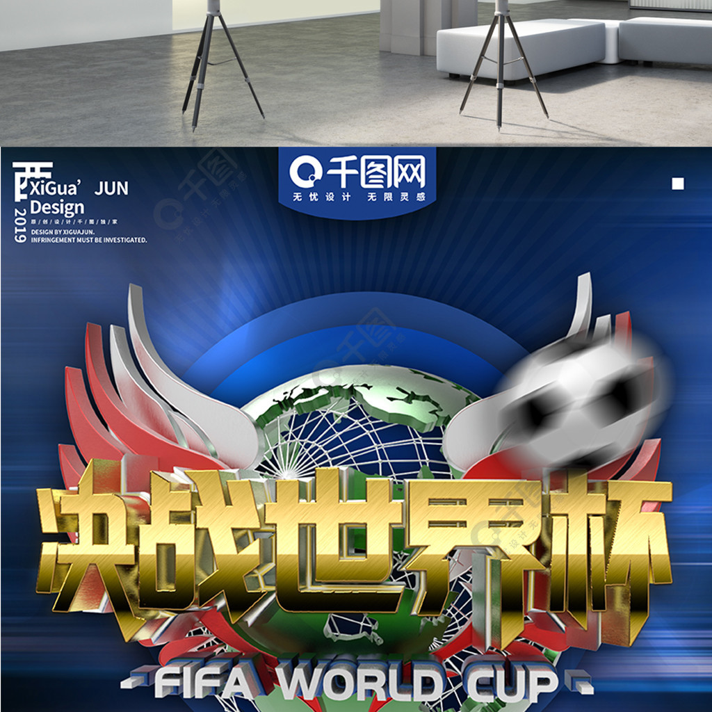 调动球