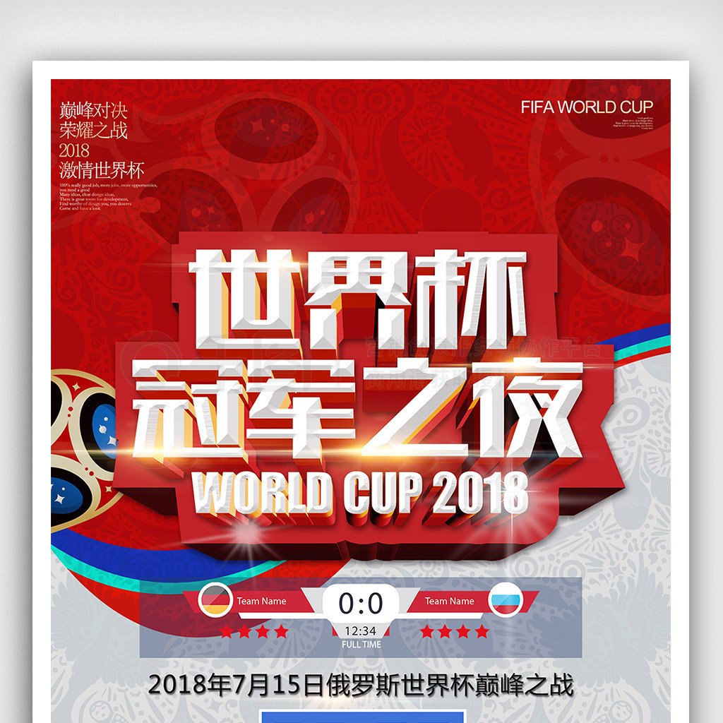 篮球热潮然