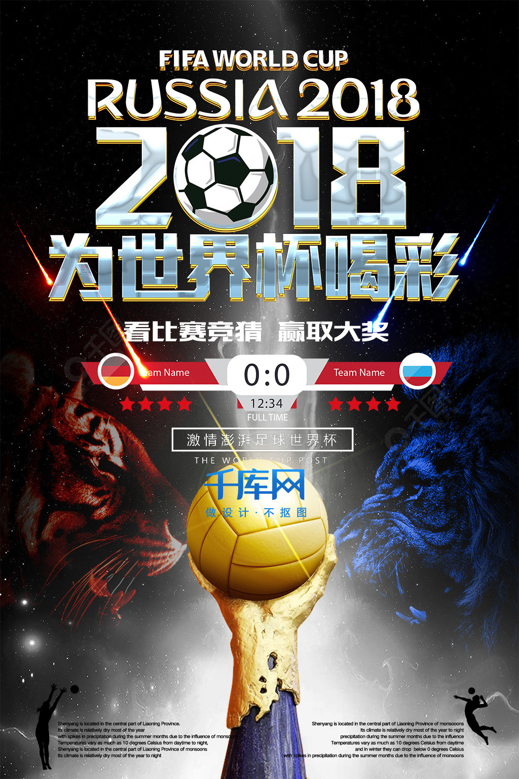 在防