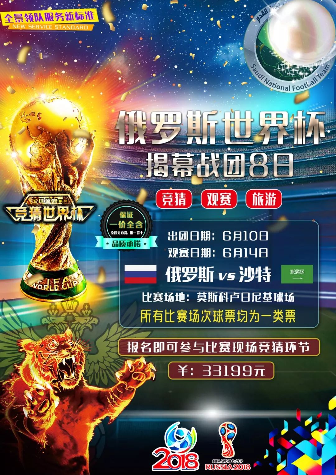 中波兰