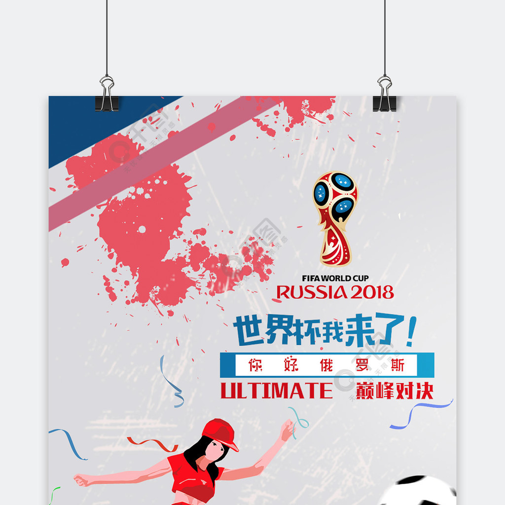 运会上