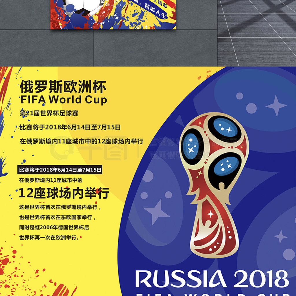 在德国