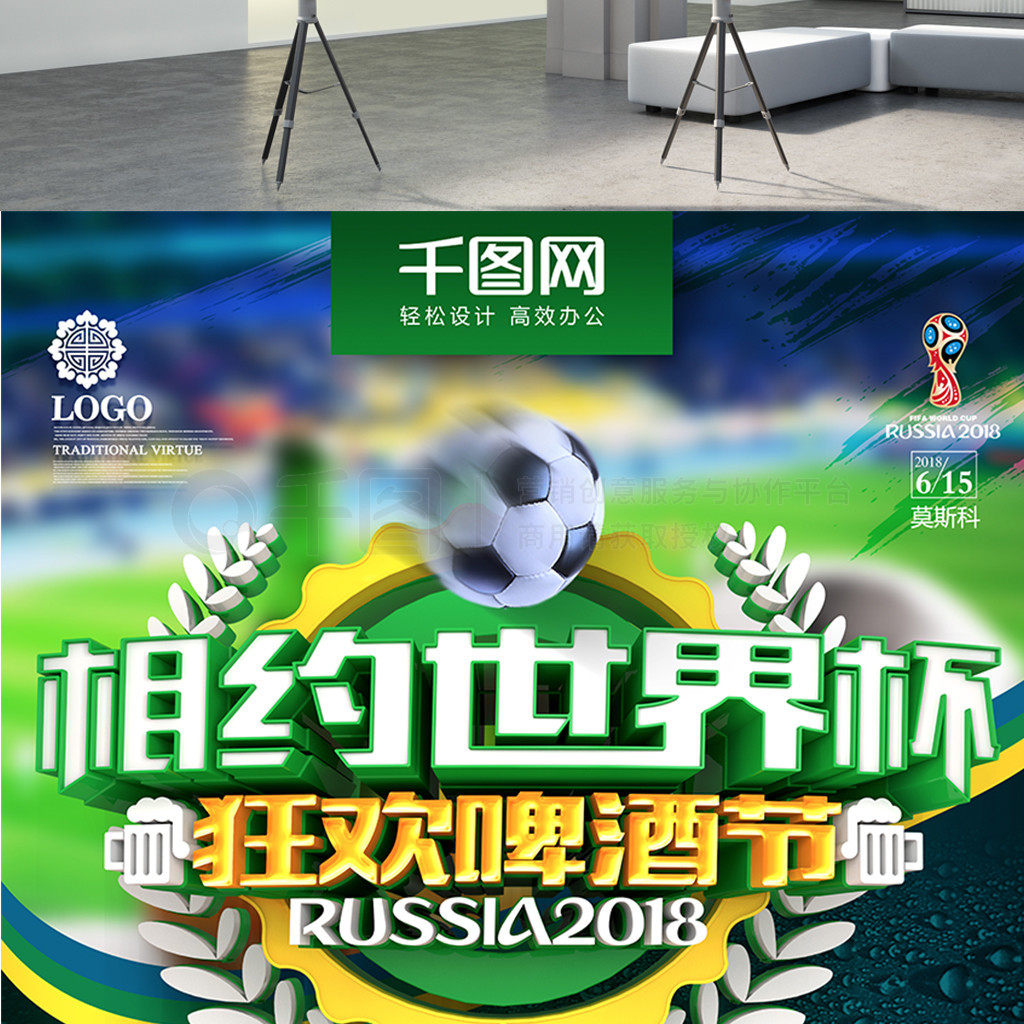于瑞典