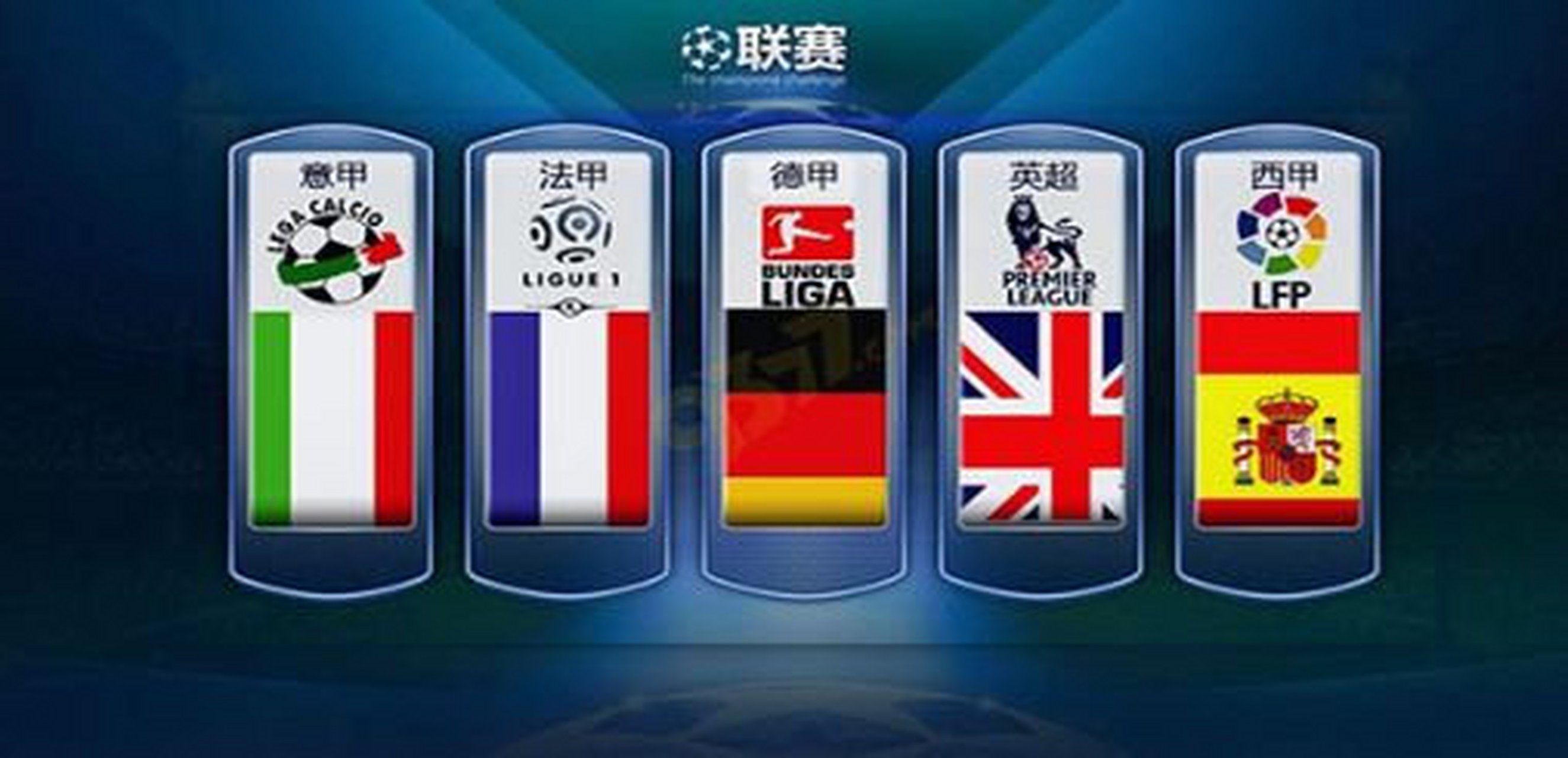 失利与反